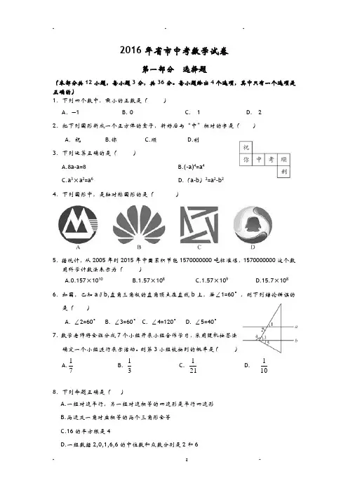 2017深圳中考数学试题及答案解析