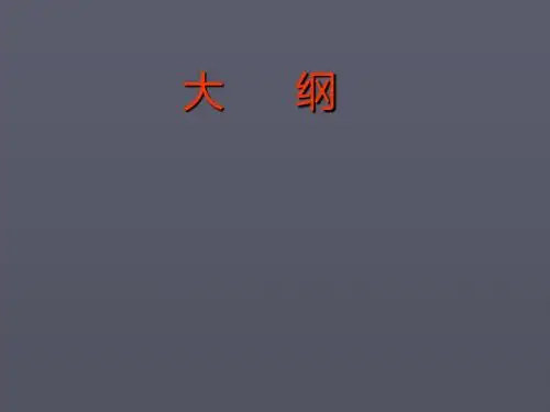 有害物质基础知识培训ppt课件