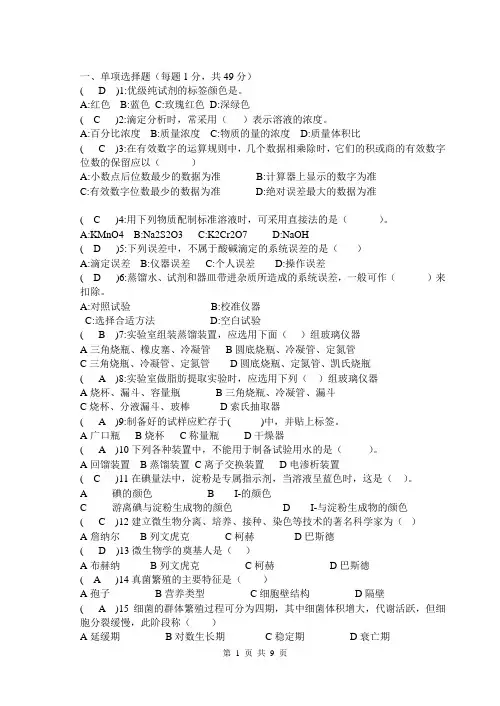 职业技能鉴定中级工理论知识题库