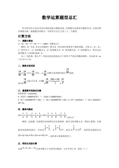 排列组合问题中插板问题解析