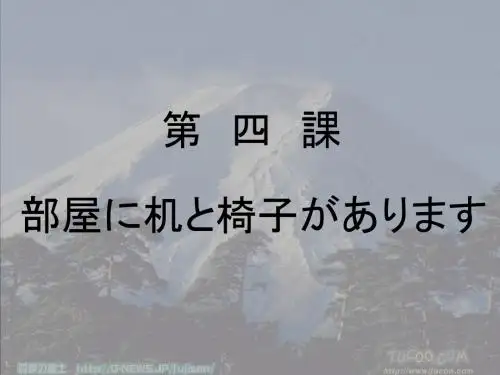标日上4