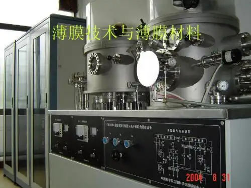 第1章 薄膜技术基础