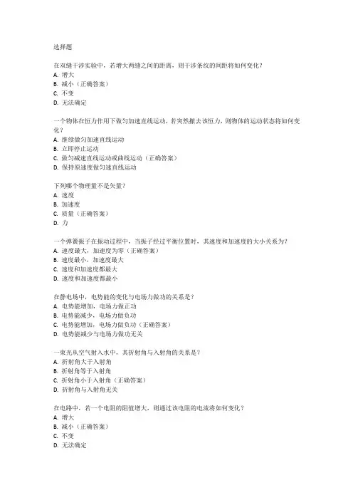 2024中科大少创班物理试题