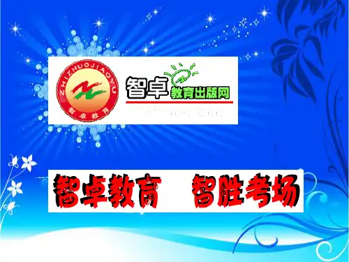 沪教版化学-九年级上册-第一节  金属与金属矿物(第一课时)