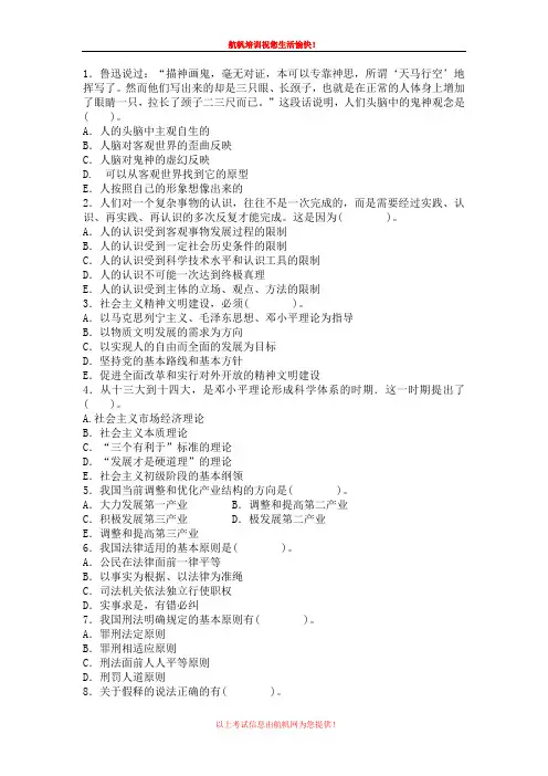 2013年昭通事业单位招聘考试复习题三