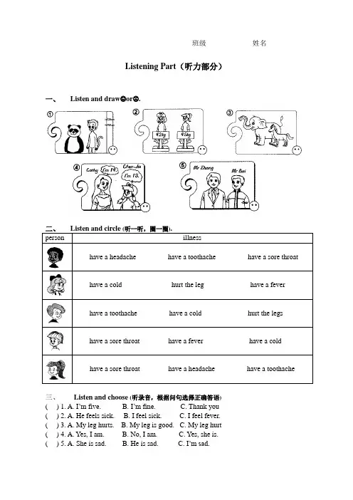 pep六年级英语下册Unit1-2单元测试题.doc