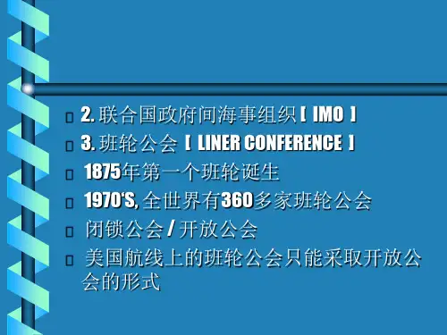 SHIPPINGCOURSE国际海上货物运输实务
