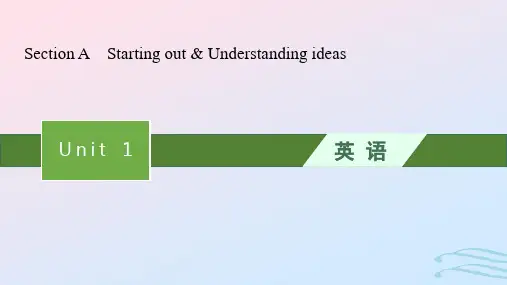 新教材高中英语Unit1Understandingideas课件pptx外研版必修第一册