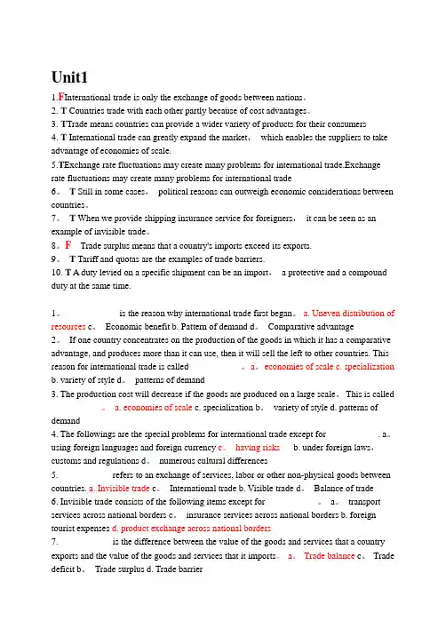 世纪商务英语-外贸英语实务答案