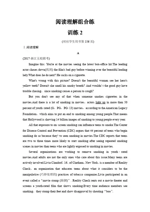 2018版高考英语二轮训练题：阅读理解组合练 训练2含解析