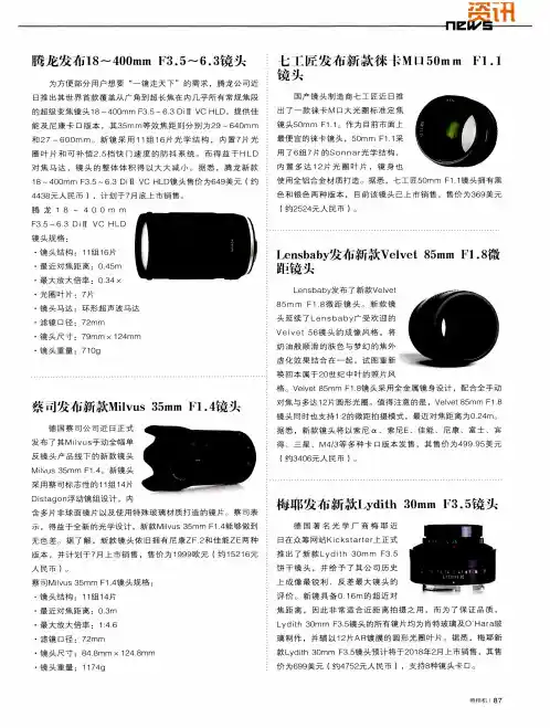 七工匠发布新款徕卡M口50mmF1.1镜头