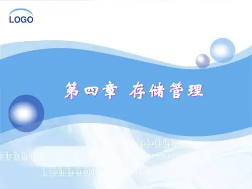 CH4-4.1存储器