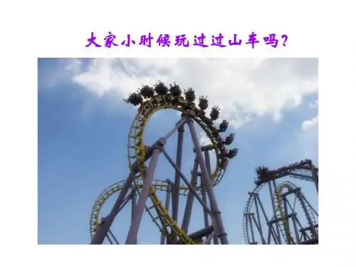 2.3用神经调节与体液调节的关系(共35张PPT)
