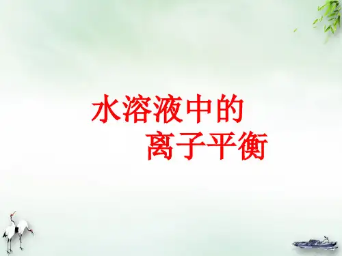 【高考】化学一轮复习全国版精选弱电解质的电离ppt课件