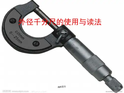 外径千分尺读数  ppt课件