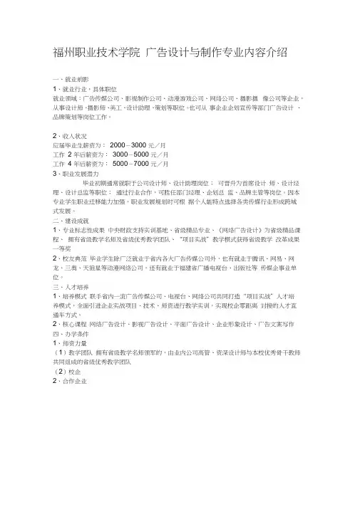 广告专业介绍