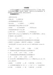 语言迁移对英语学习的影响的调查问卷
