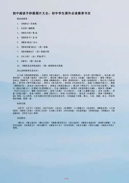 【初中阅读手抄报图片大全】初中关于阅读手抄报_语文手抄报初中生