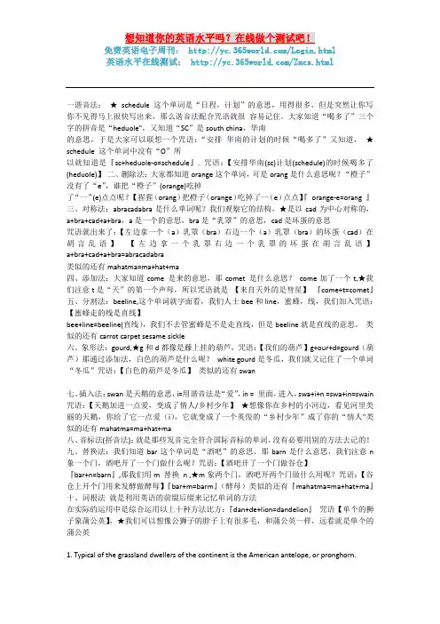 熟读100句英文,记7000单词