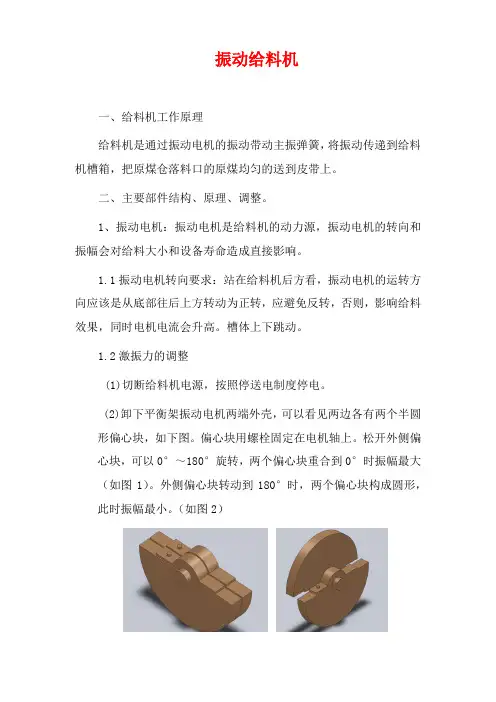 给煤机