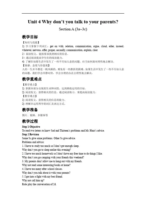 英语人教版八下Unit 4 Section A 3a~3c教案