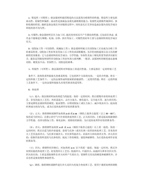 钢号对照表