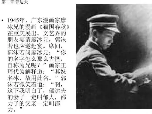 3、郁达夫