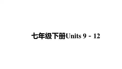 2021年中考重庆专用英语人教版教材复习七年级下册Units 9-12课件