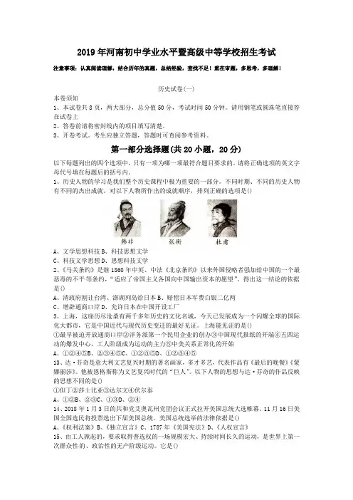 2019年河南初中学业水平暨高级中等学校招生考试