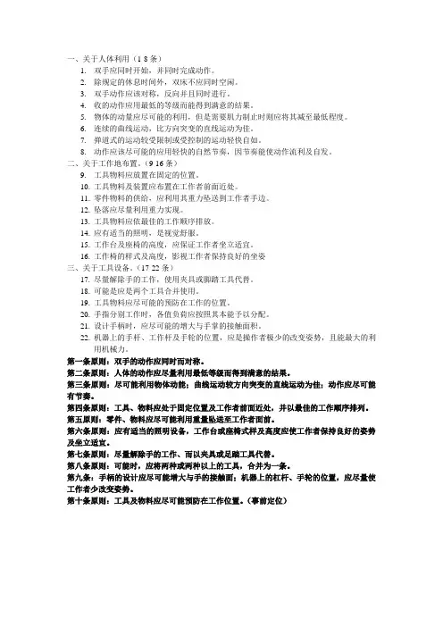 动作经济原则