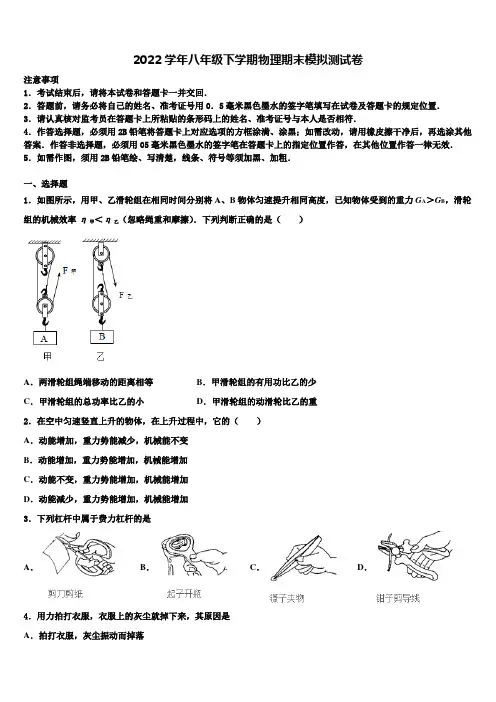 2022届重庆市万州区第二高级中学物理八下期末考试试题(含解析)