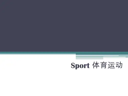 口译主题 Sports 体育运动 Useful Expressions