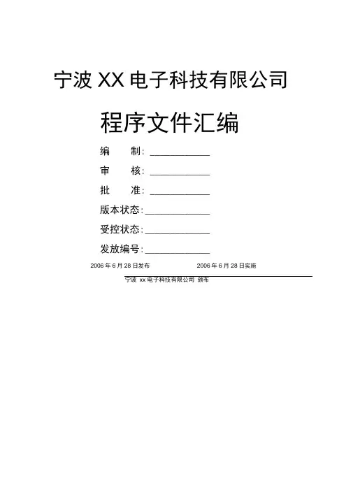 iso及程序文件汇编