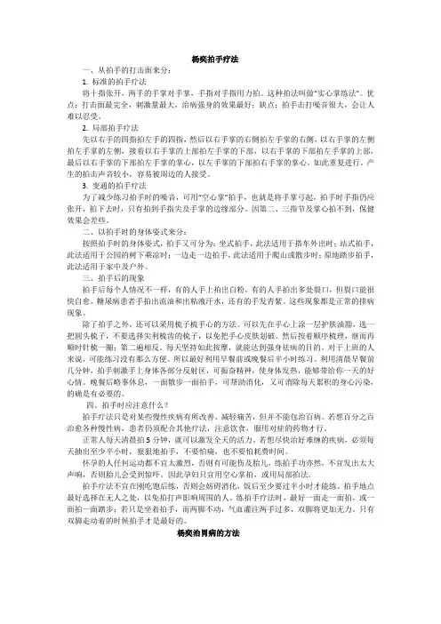 百科全说文本