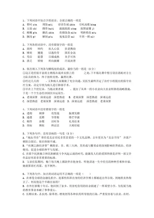 2015河北省高考语文试卷汇总最新版本图文
