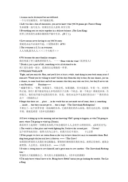 经典英文电影台词