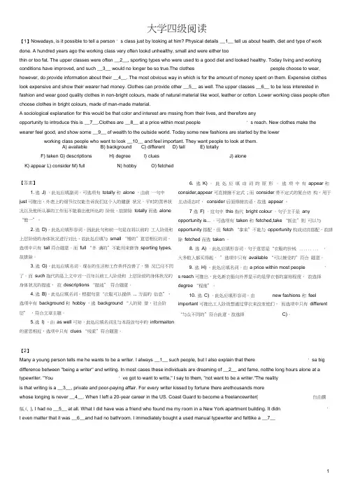 英语四级阅读材料(最新)