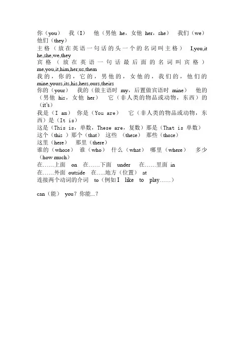英语常用表达法