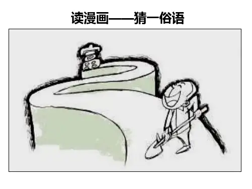 人教版必修二第五章第二节《交通运输方式和布局变化的影响》(共27张PPT)课件
