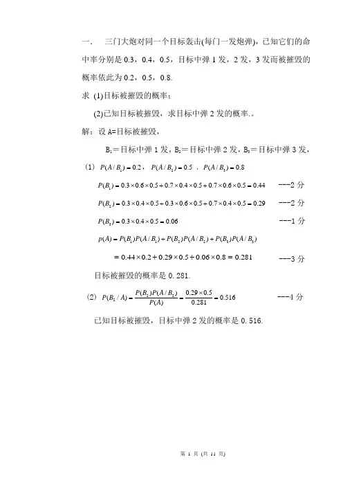 习题课-讲解