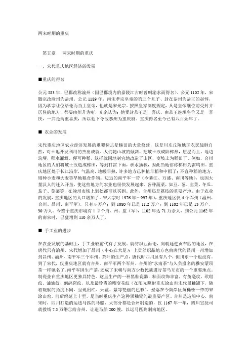 解放战争时期重庆 川教社历史课程网 川教版初中历史教 …