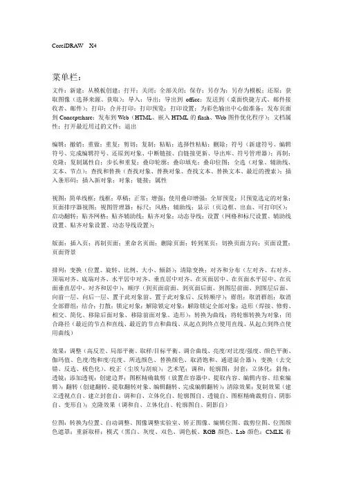 CDR工具分析