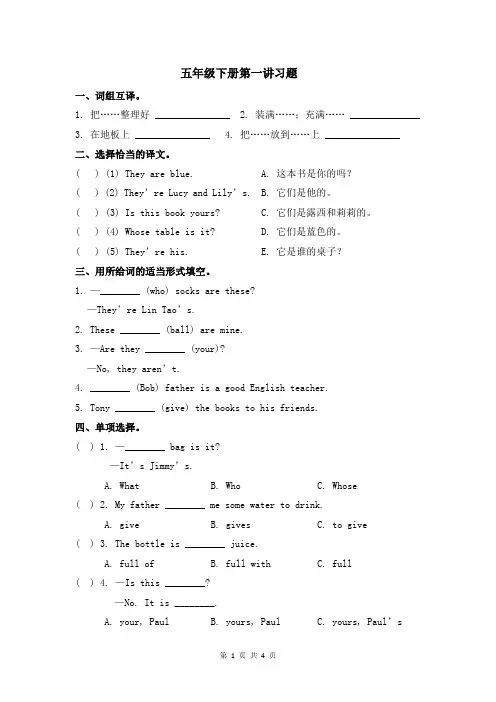 五年级下册英语一课一练-Module1 Unit 1 牛津上海版(三起)(含答案)