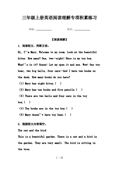 三年级上册英语阅读理解专项积累练习