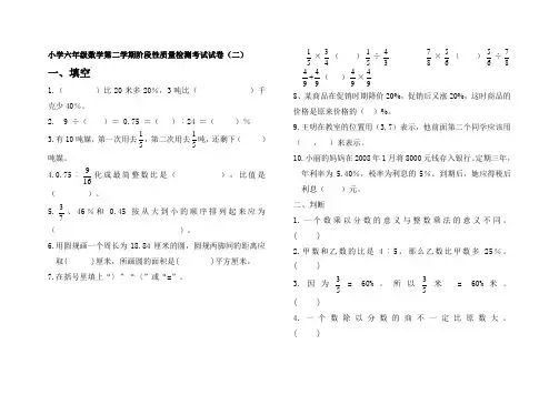 六年级下册数学期末考试试卷
