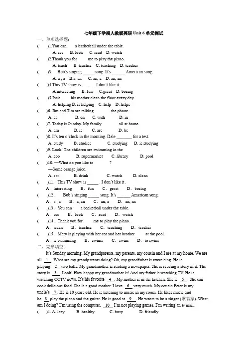 山东省五莲县实验中学2019年七年级下学期人教版英语Unit 6单元测试(有答案)