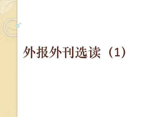 英文报刊PPT