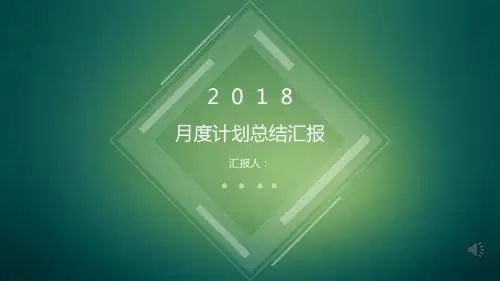 iOS风 欧美风 绿色简约工作汇报总结PPT模板