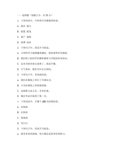 三年级语文试卷可打印期末下册