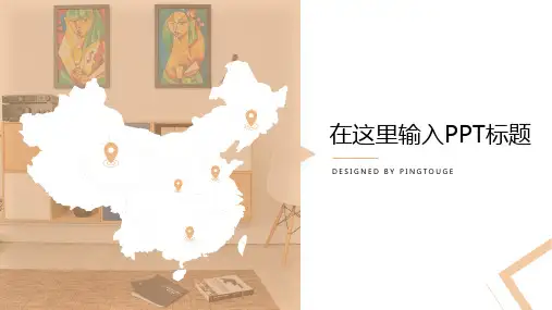 实用精致亮丽艺术几何图形动态项目报告ppt模板